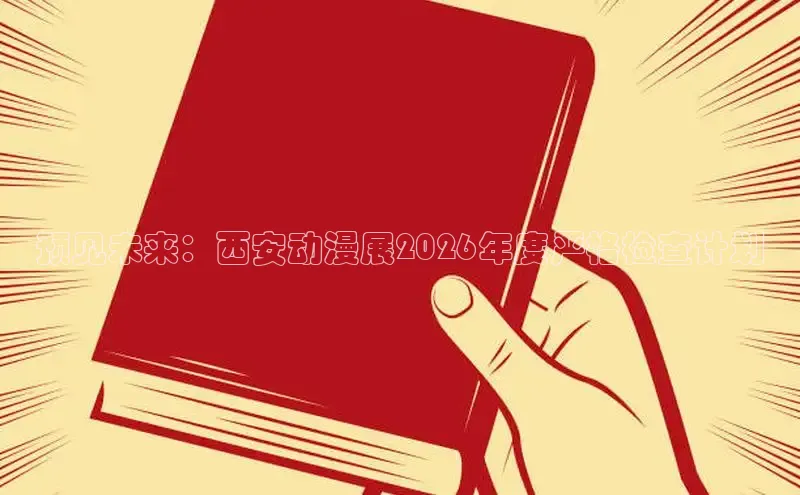 杏运
